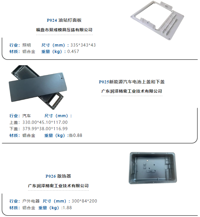 壓鑄模具設計