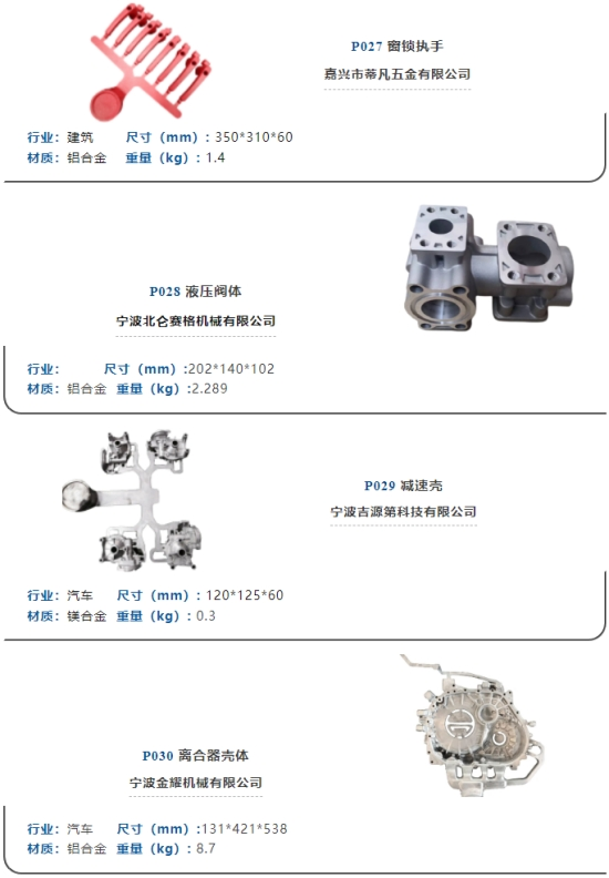 壓鑄模具設計