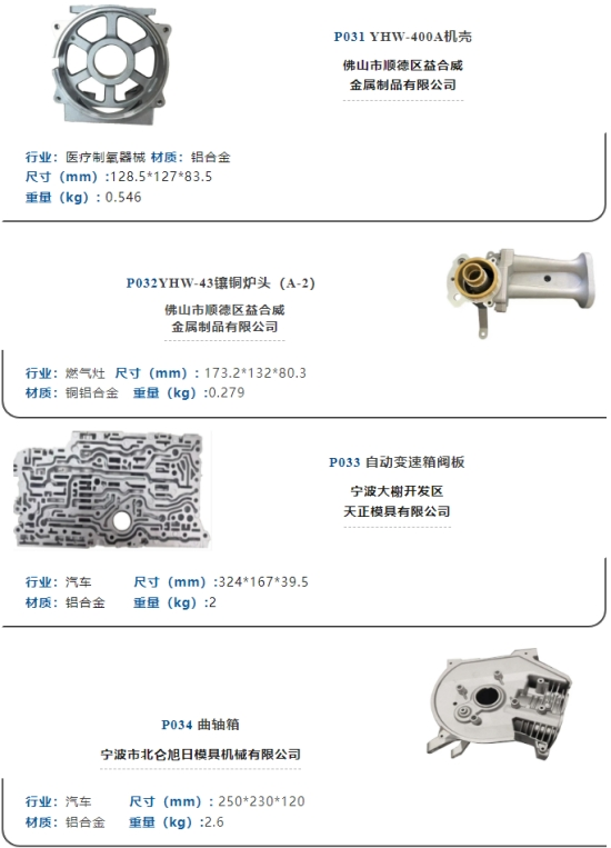 新能源壓鑄模具，壓鑄模具設計