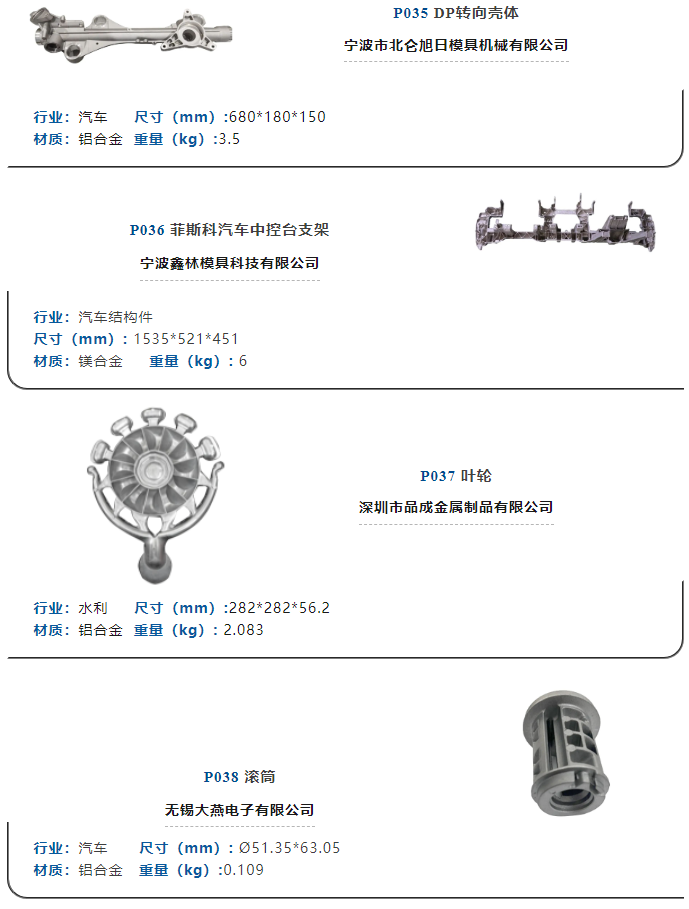 新能源壓鑄模具，壓鑄模具設計