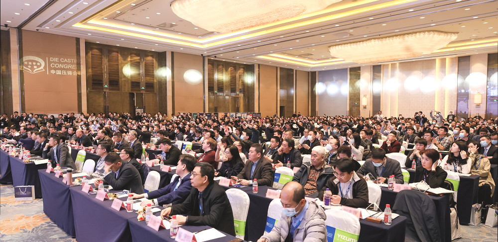 2024全國壓鑄年會將依托寧波壓鑄產業集群優勢，以“大”道智簡為理念，與壓鑄同仁共同探索一體化壓鑄工藝創新與優化的更多可能性